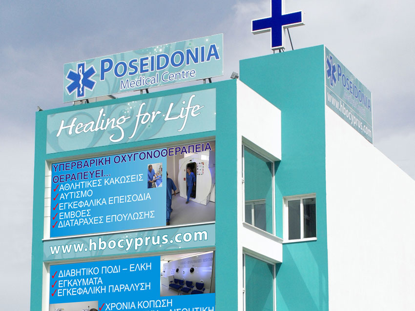Poseidonia Medical Centre